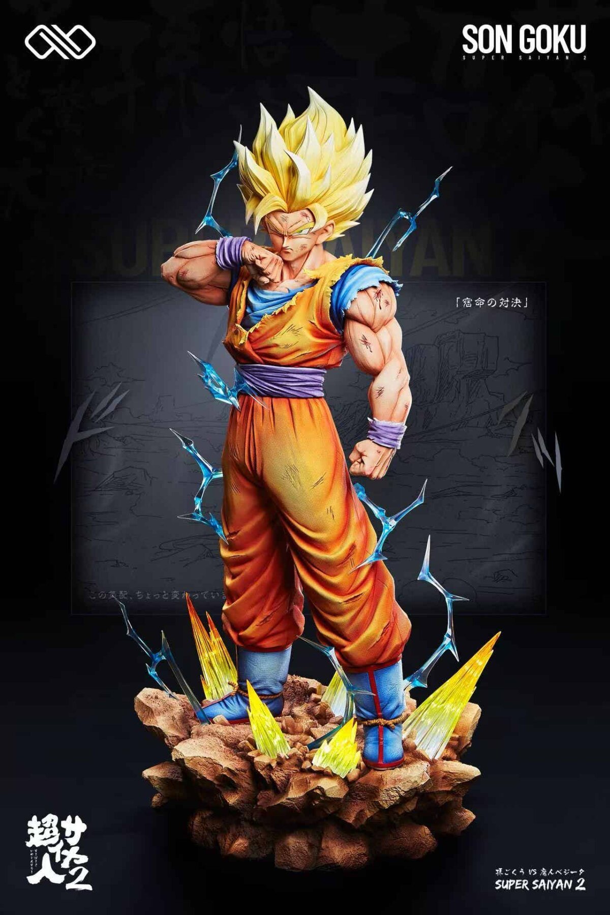 Infinite - SSJ Goku Infinite - SSJ2 Goku Statue 1/6 | resin statue