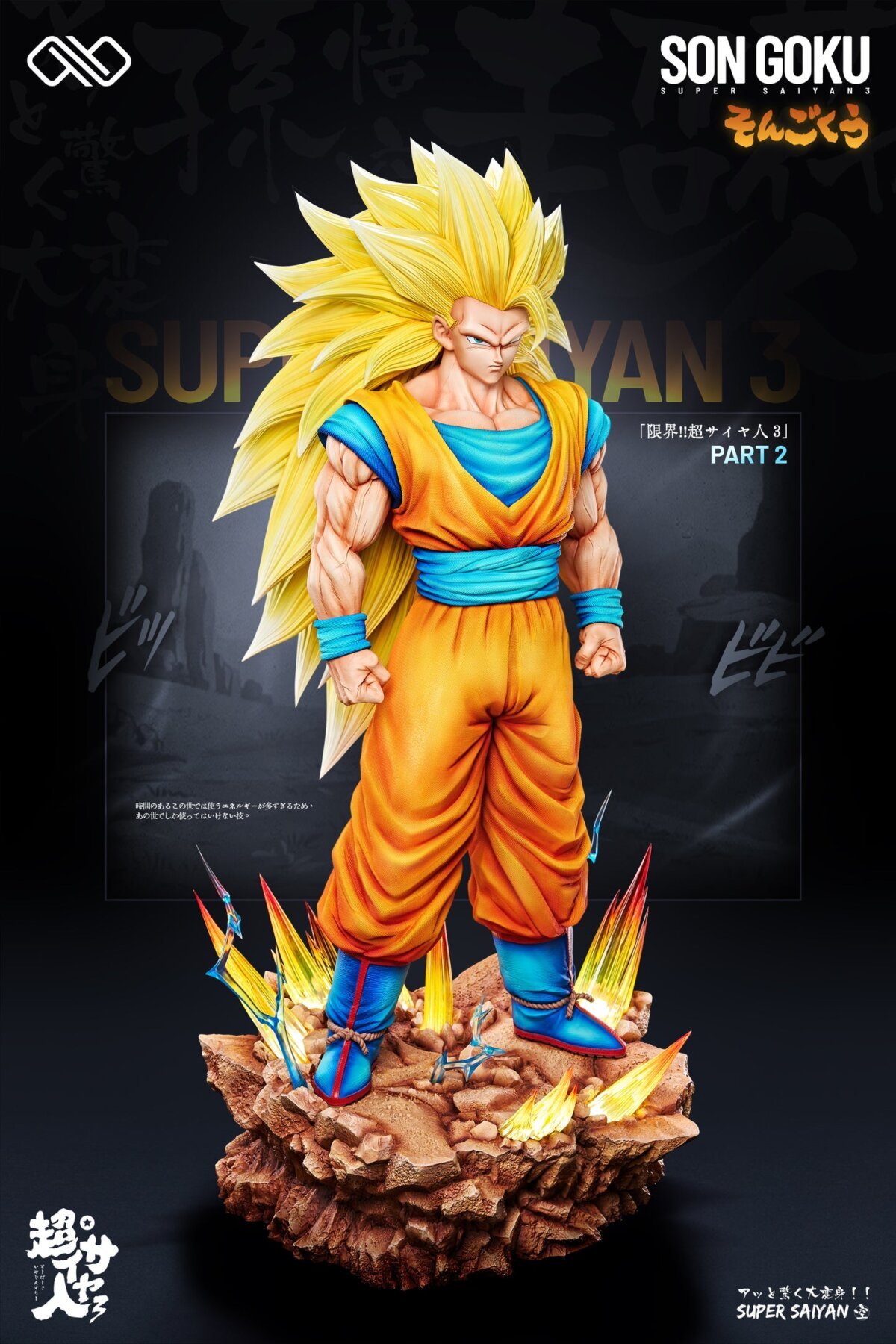 Infinite - SSJ3 Goku 1/6 Infinite - SSJ3 Goku Statue 1/6 | resin statue