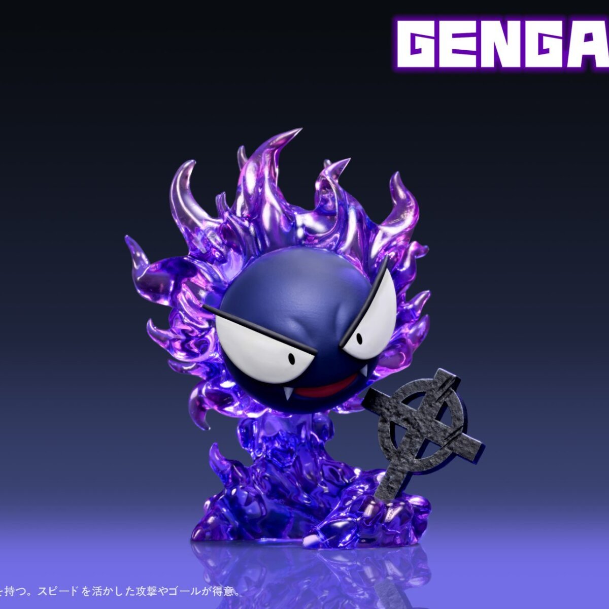 Magic Studio - Gengar Evolution Line | anime figure