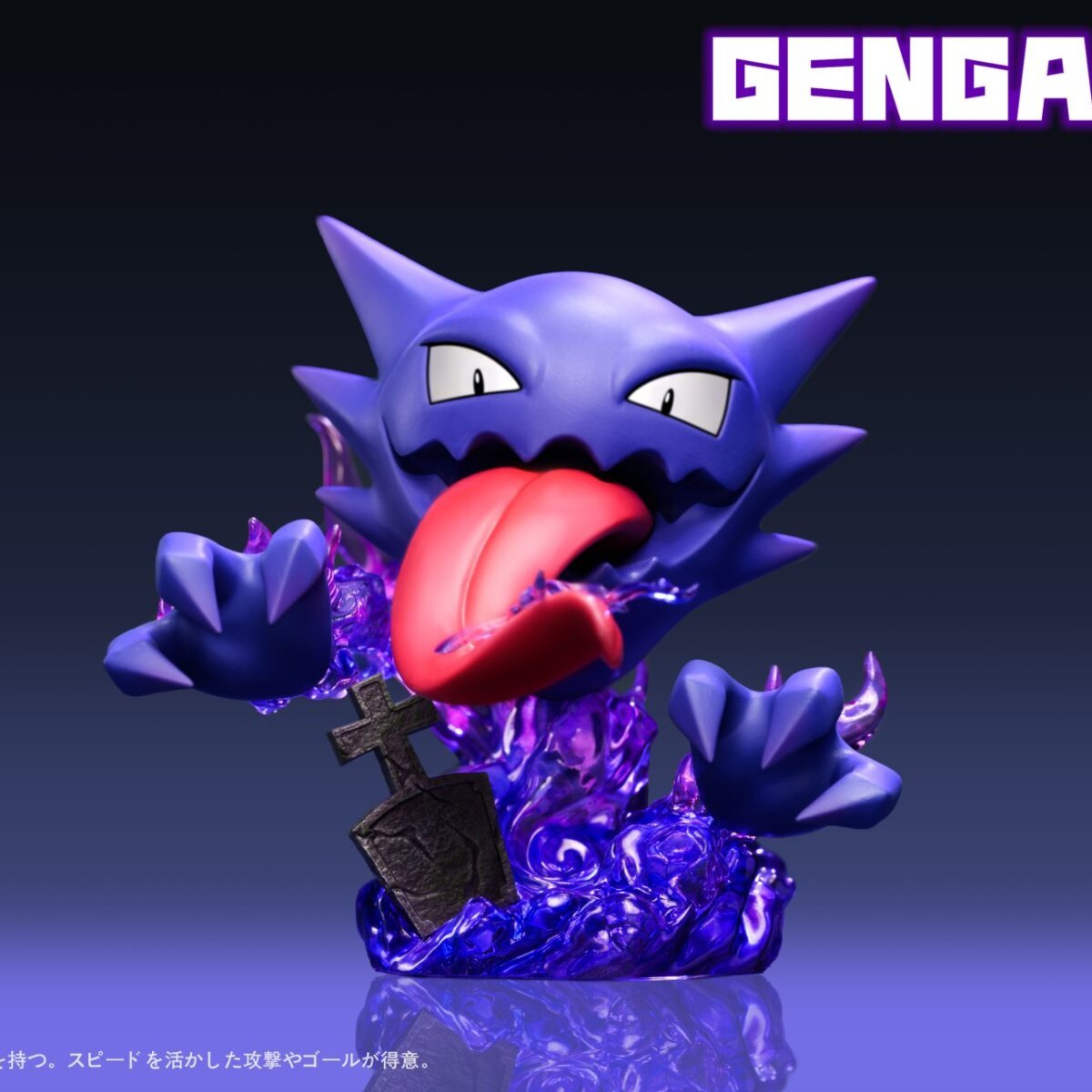 Magic Studio - Gengar Evolution Line Statue | resin statue