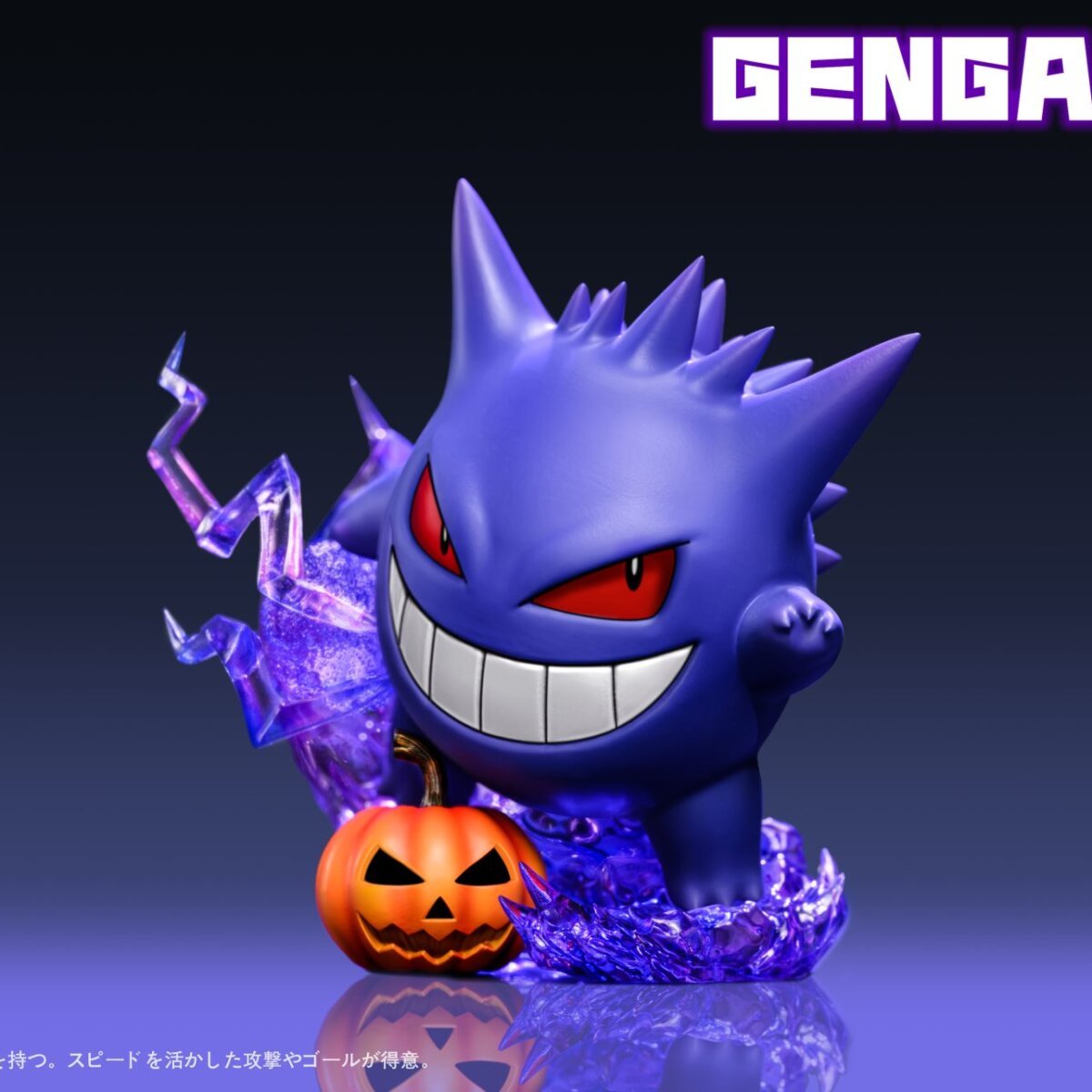 Magic Studio - Gengar Evolution Line | anime collectible