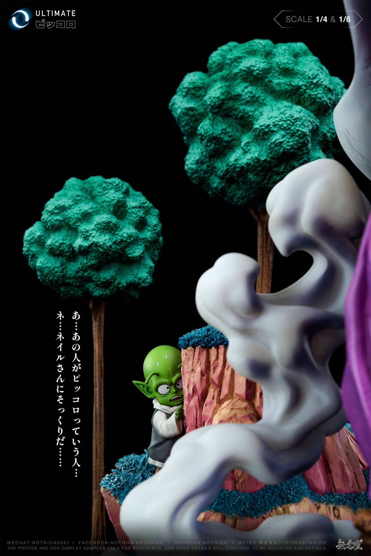 NOTRICKS Studio - Piccolo Statue NOTRICKS Studio - Piccolo Statue | resin statue