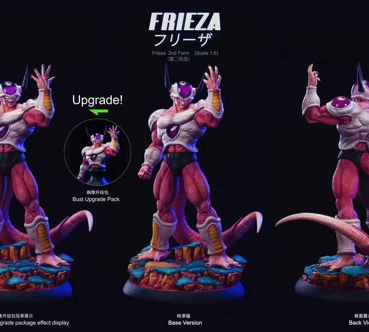 White Hole - Frieza 2nd Form 1/6 (EX Version) White Hole - Frieza 2nd Form 1/6 (EX Version) | anime figure
