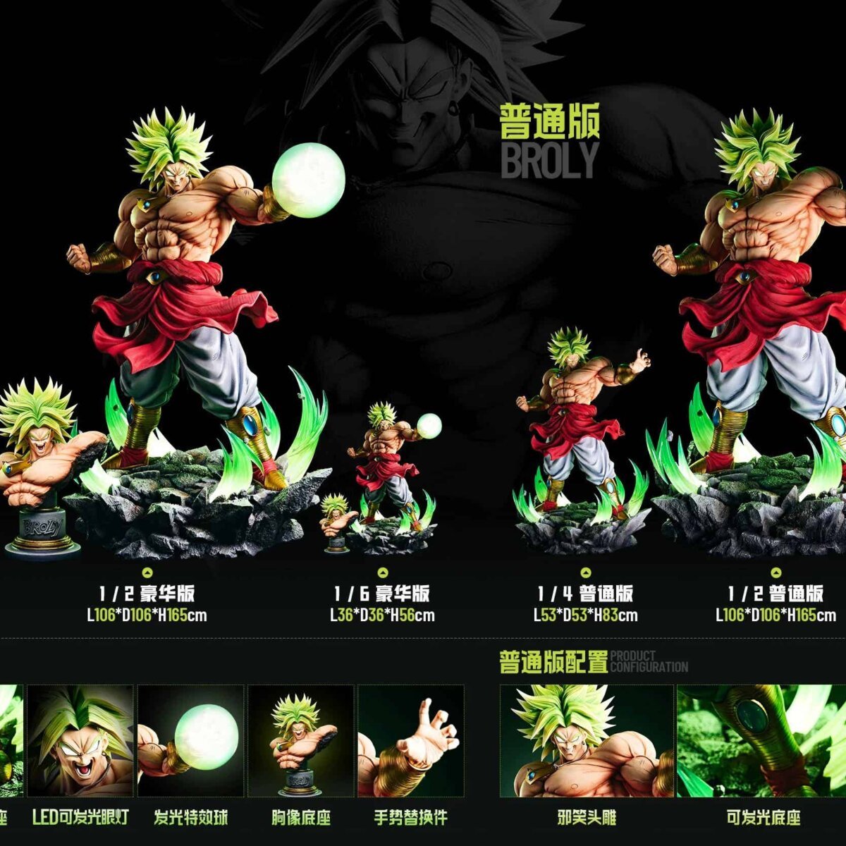 Infinite - LSSJ Broly Statue 1/6 Infinite - LSSJ Broly Statue 1/6 | anime collectible