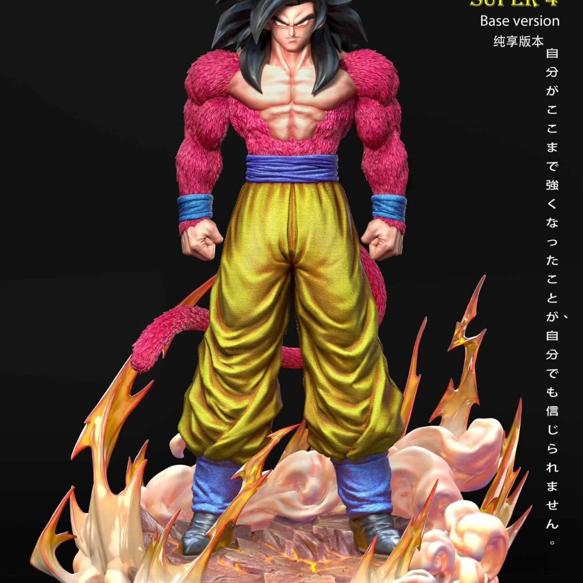 BUU - SSJ4 Goku BUU - SSJ4 Goku | resin statue