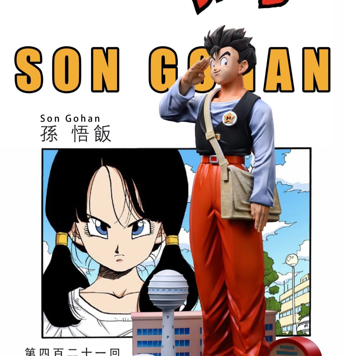 HAN Studio - Gohan Statue | anime figure