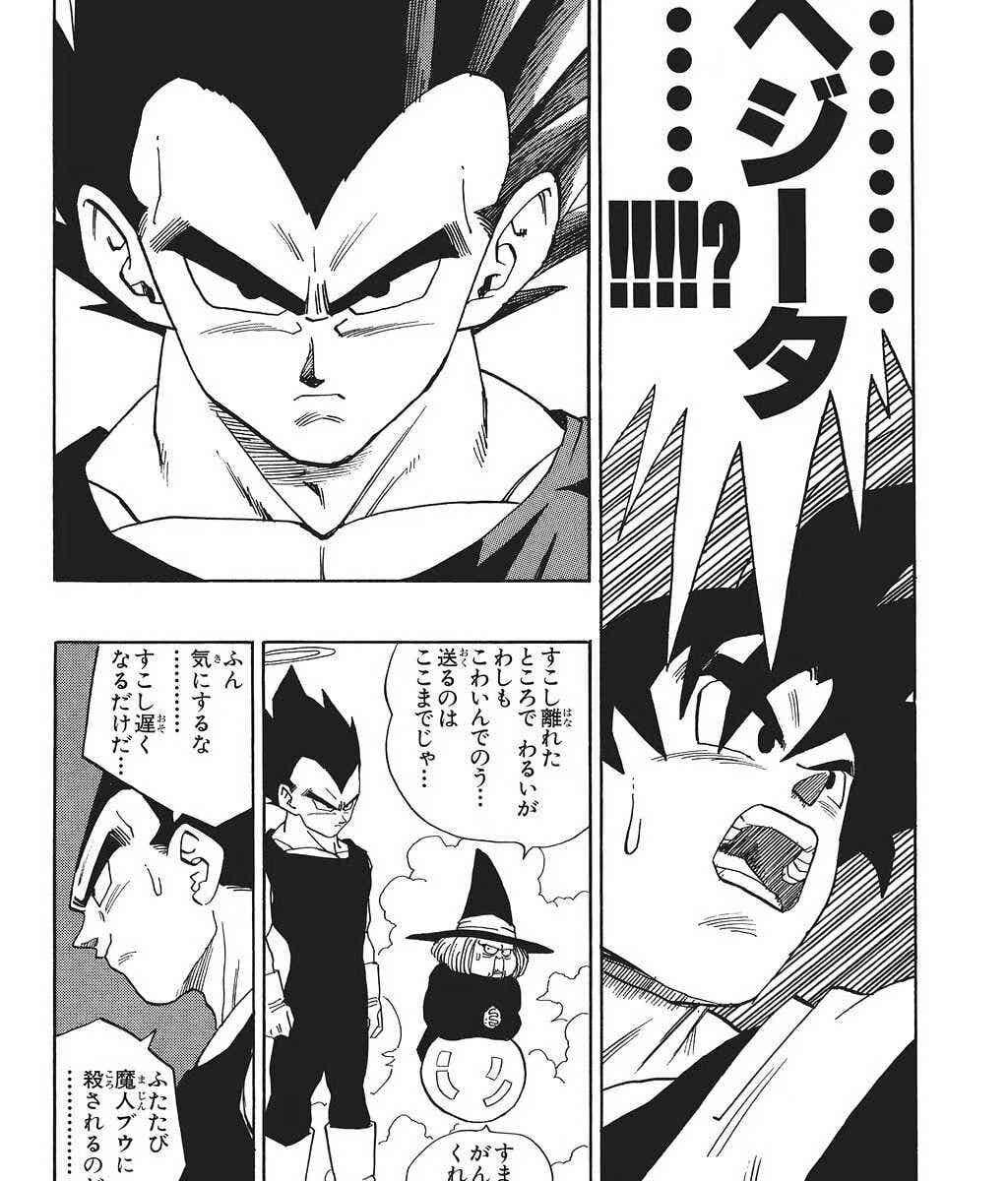 PASK Studio - Vegeta GK | anime collectible