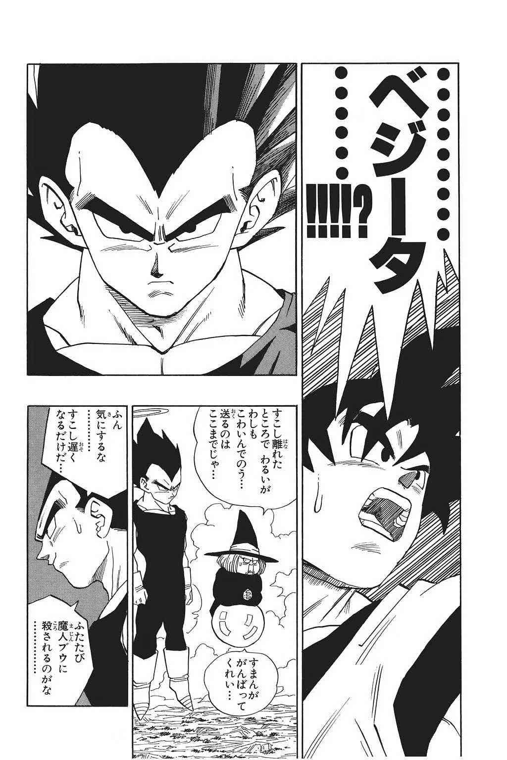 PASK Studio - Vegeta GK | anime collectible