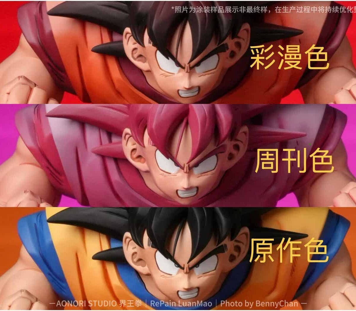 AONORI Studio - Goku | anime figure