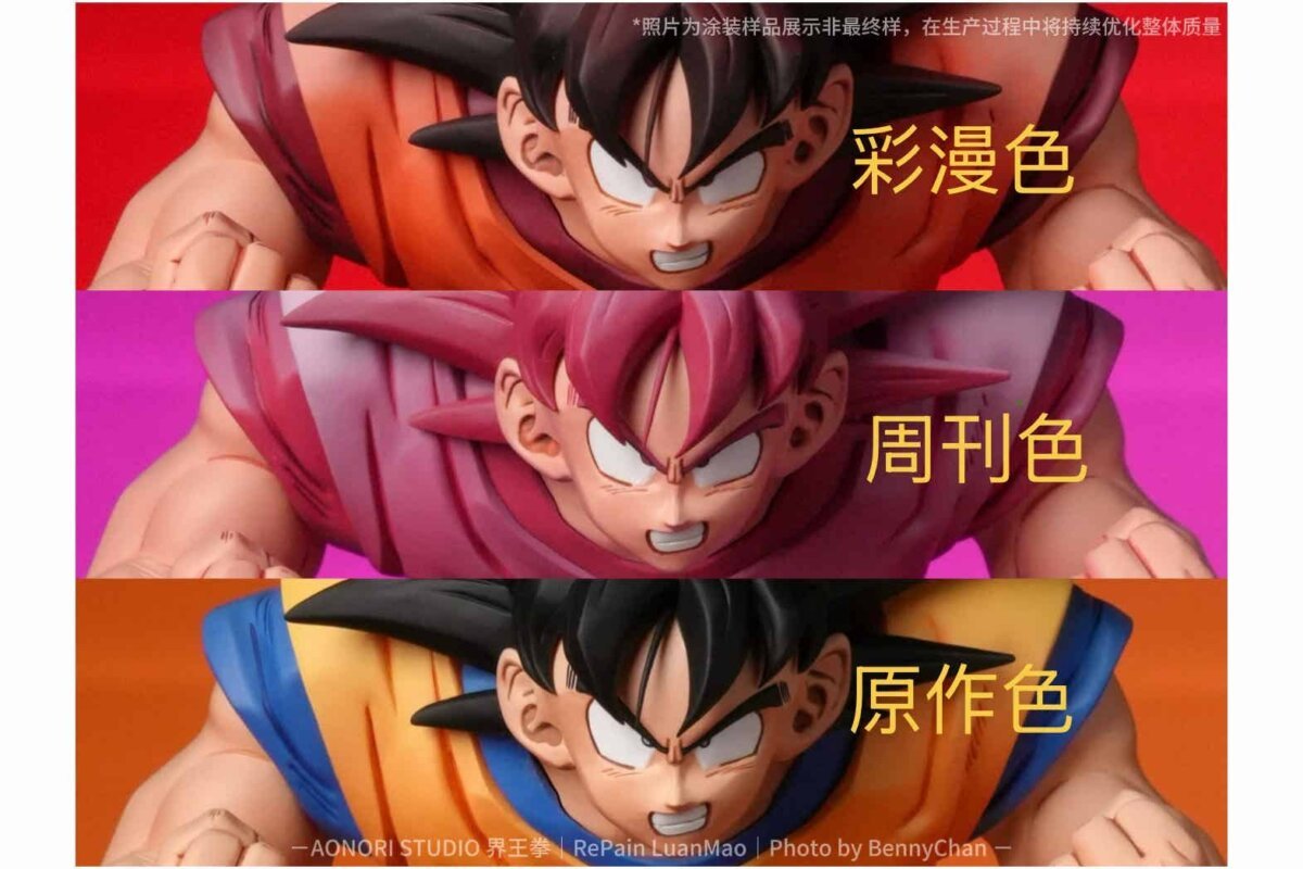 AONORI Studio - Goku | anime figure