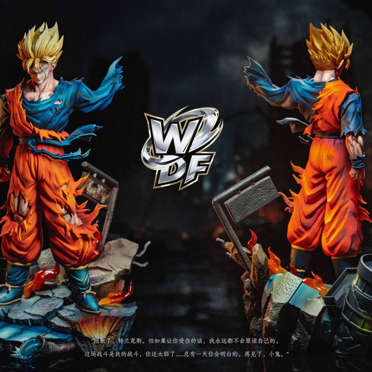 WDF Studio - Future Gohan | anime collectible