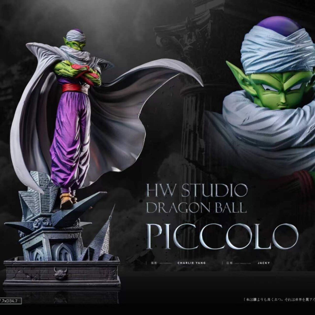 HW Studio - Piccolo HW Studio - Piccolo | resin statue