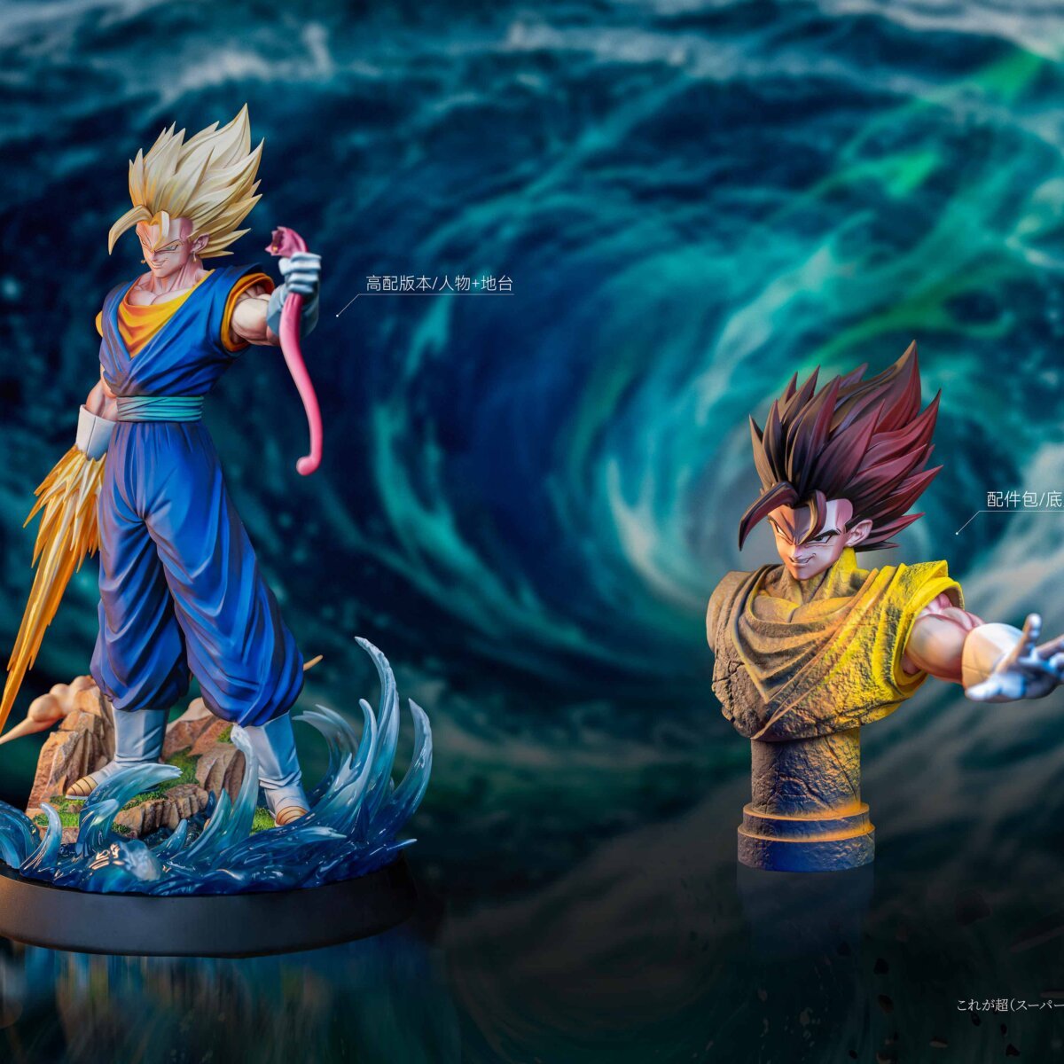 WDF Studio - Vegito | anime collectible