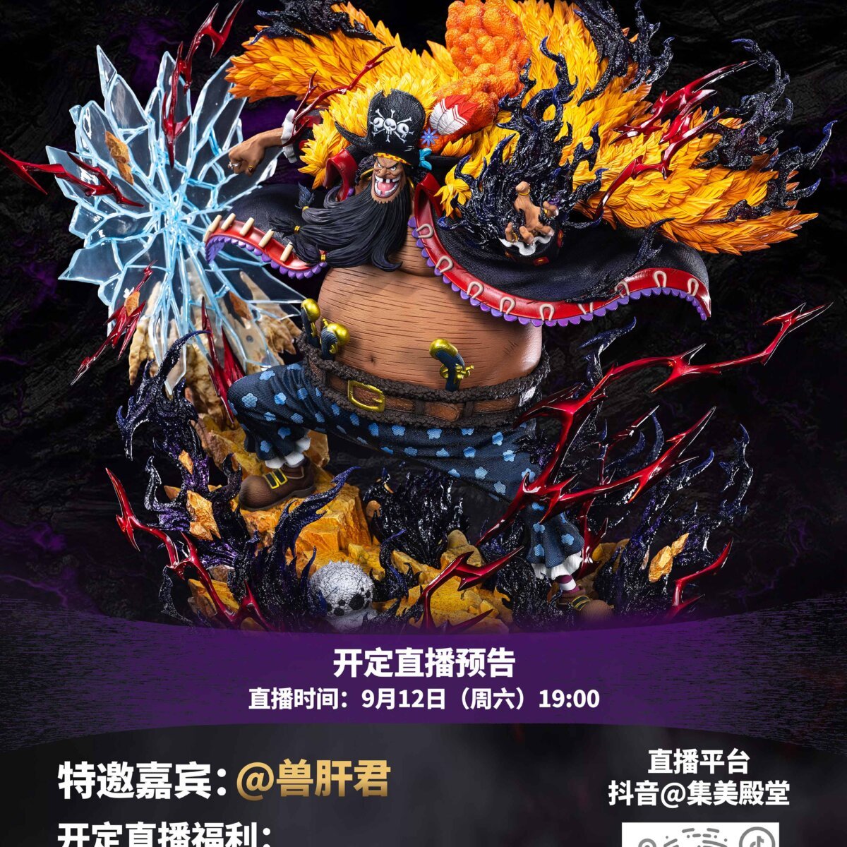 JIMEI PALACE - BLACKBEARD 1/6 Lincensed JIMEI PALACE - BLACKBEARD 1/6 Lincensed | anime figure