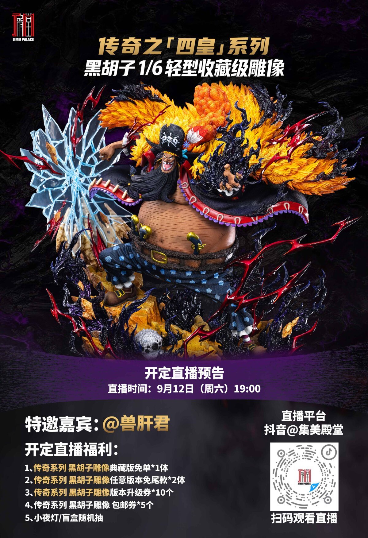 JIMEI PALACE - BLACKBEARD 1/6 Lincensed JIMEI PALACE - BLACKBEARD 1/6 Lincensed | anime figure